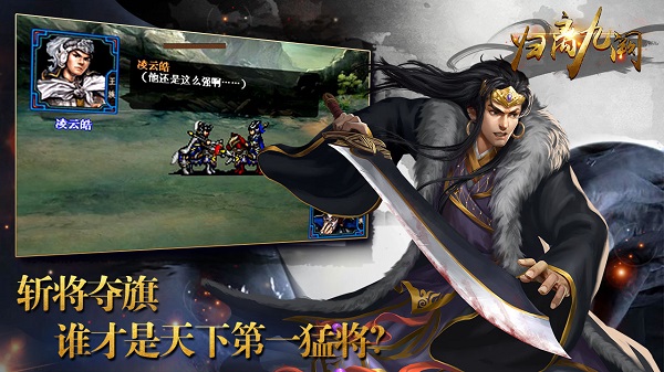 归离九阙官方版截图5