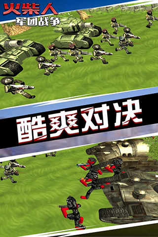 火柴人军团战争破解版截图3