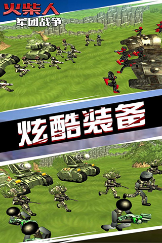 火柴人军团战争破解版截图4
