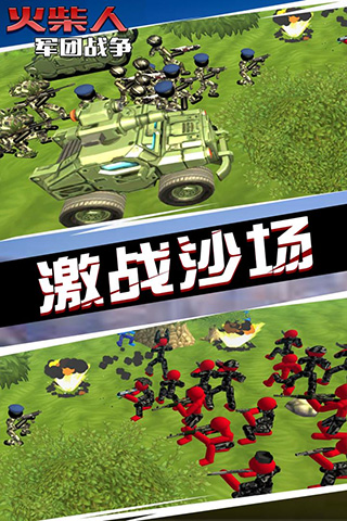火柴人军团战争破解版截图5