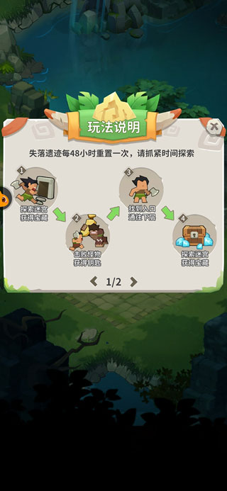 最后的原始人国际服