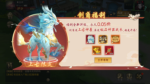 万灵山海之境0.05折扣版