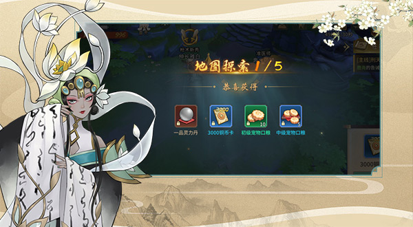 万灵山海之境0.05折扣版