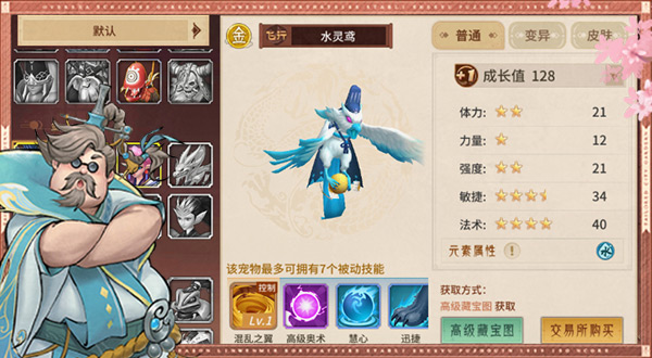 万灵山海之境0.05折扣版