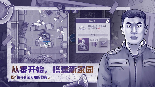 阿瑞斯病毒2九游版截图2