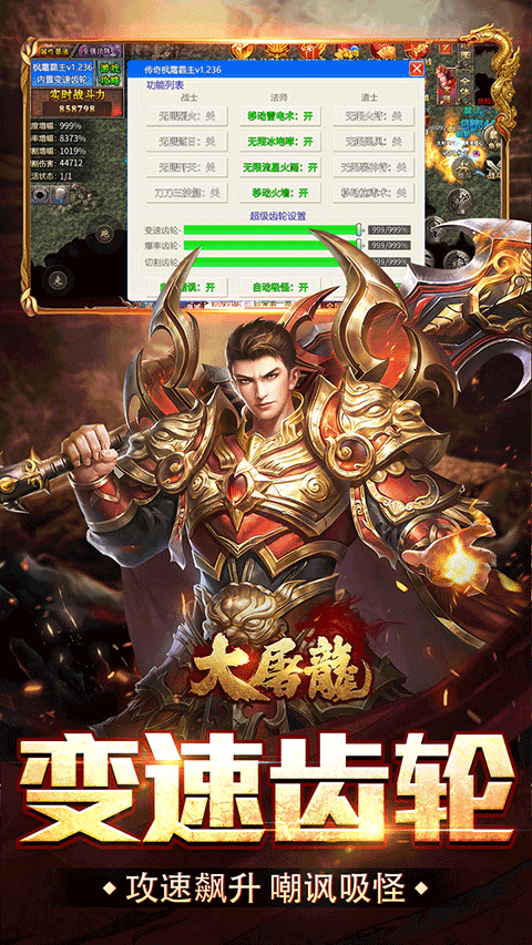 大屠龙应用宝版截图4