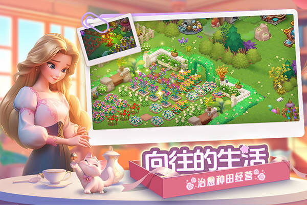 梦幻魔法屋手游官方版截图2