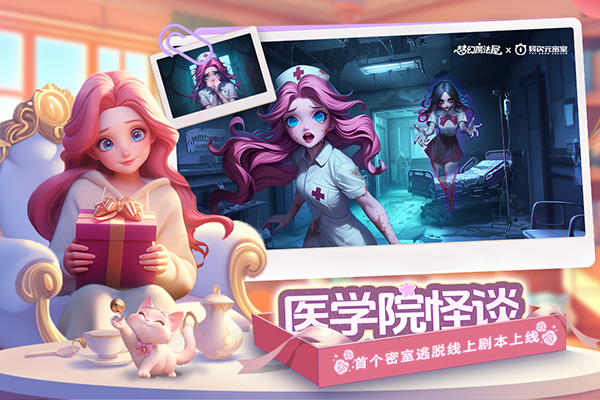 梦幻魔法屋手游官方版截图3