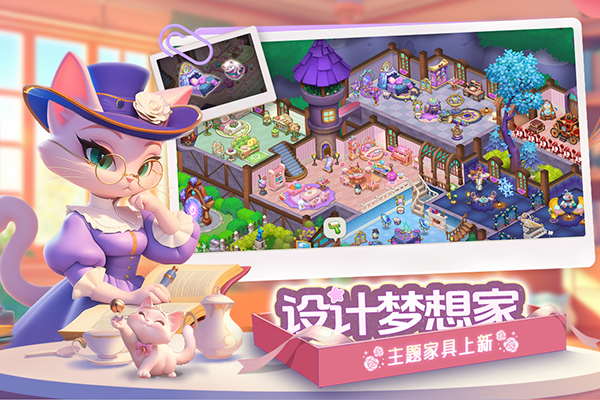梦幻魔法屋手游官方版截图4