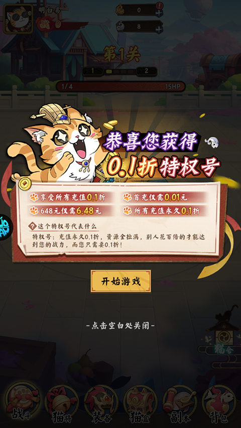 武将获取界面