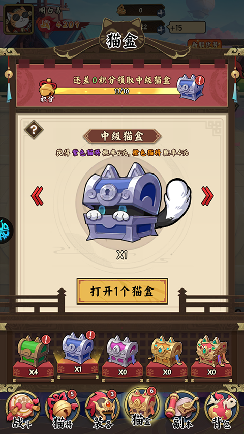 任务奖励展示