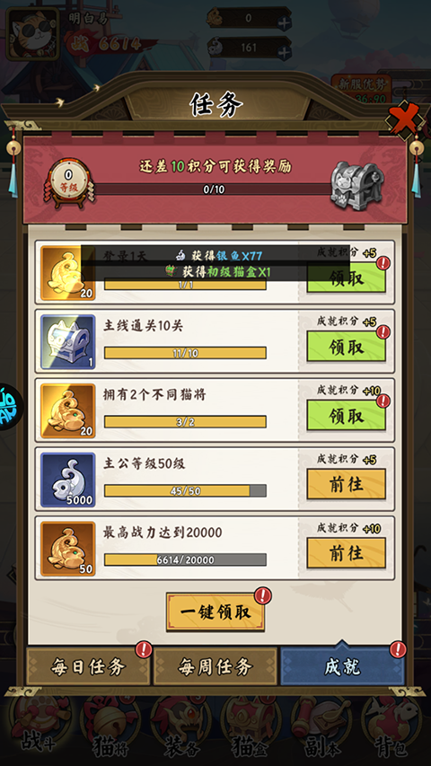 首充奖励展示