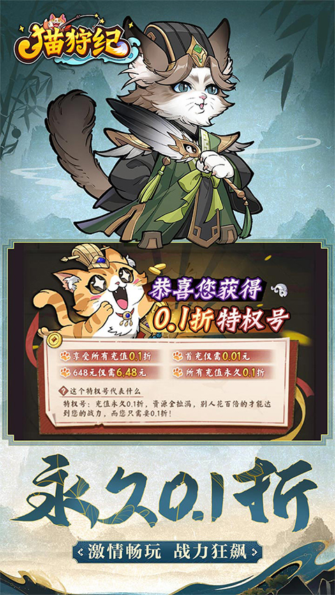 猫狩纪0.1折版本截图3