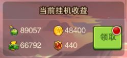 挂机收益展示