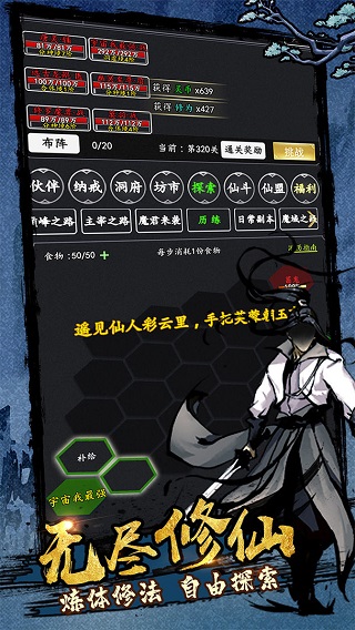 剑气除魔手机版截图2
