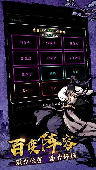 剑气除魔手机版截图3