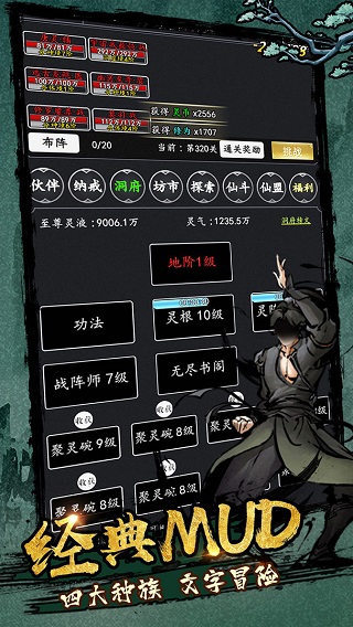 剑气除魔手机版截图4