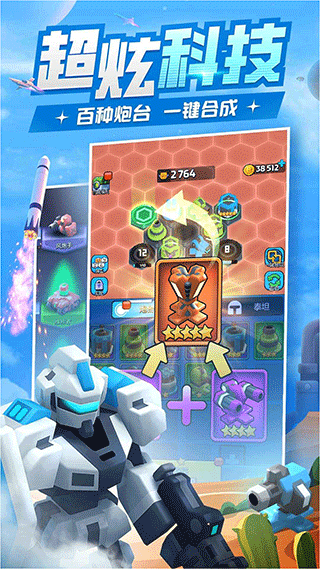 走开外星人手游截图1