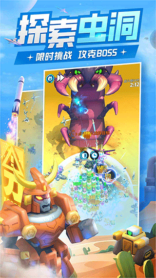 走开外星人手游截图3