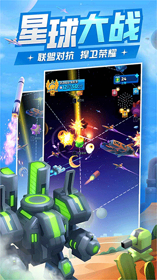 走开外星人手游截图4