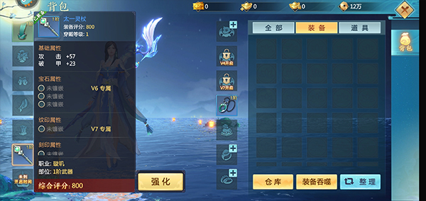 青云诀2无限元宝破解版