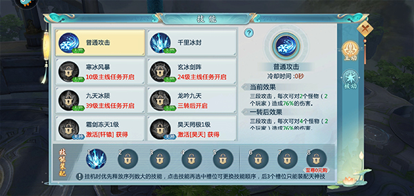 青云诀2无限元宝破解版