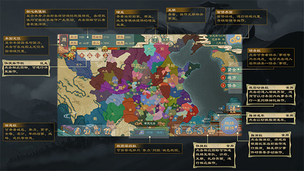 大周列国志官方版