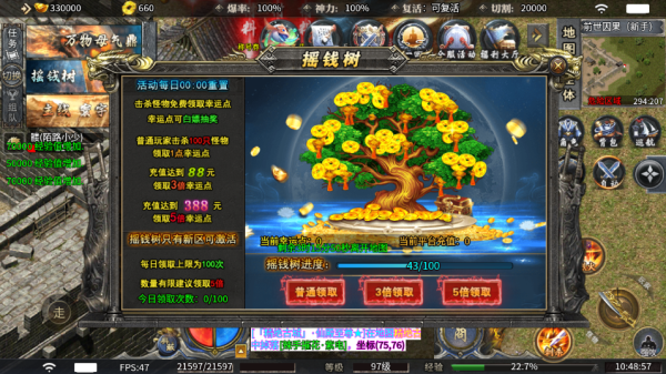 摸金之路官方正版