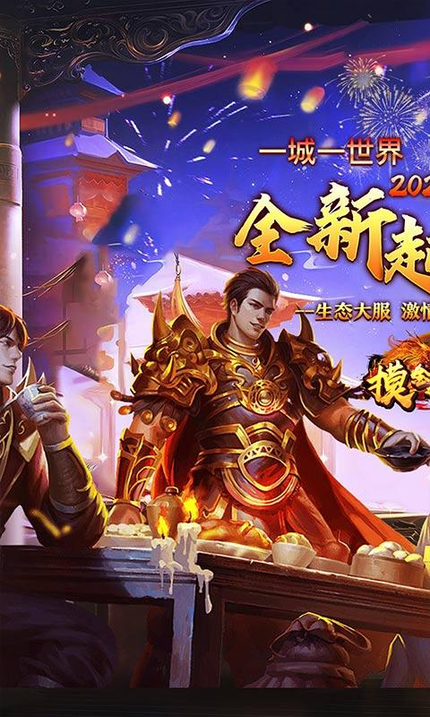 摸金之路官方正版截图1