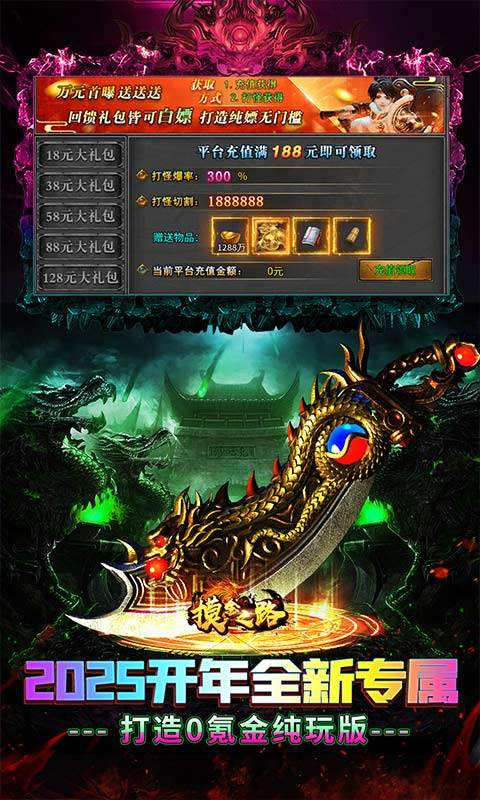 摸金之路官方正版截图3