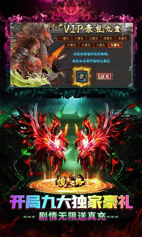 摸金之路官方正版截图4