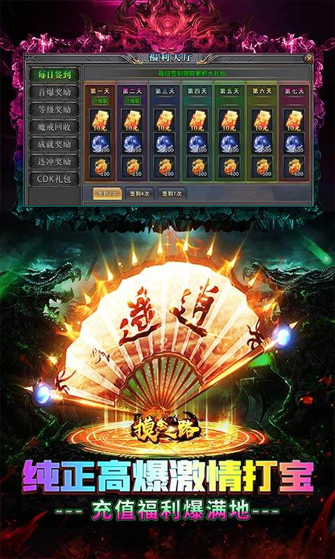 摸金之路官方正版截图5