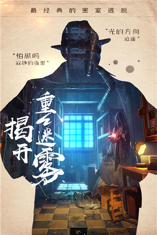 密室逃脱14帝国崛起手游截图2