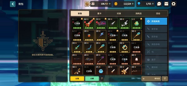 坎公骑冠剑福利版