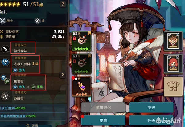 坎公骑冠剑福利版