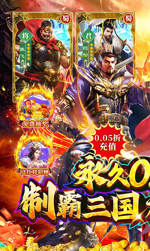 诸世王者折扣版截图1