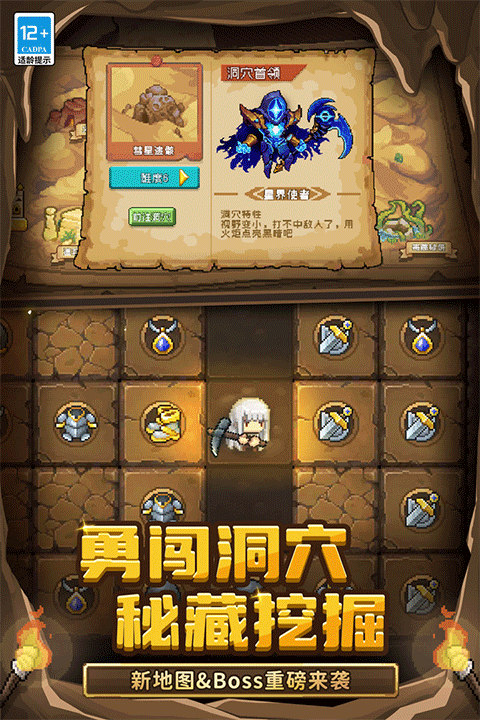 元气骑士前传小米版截图1