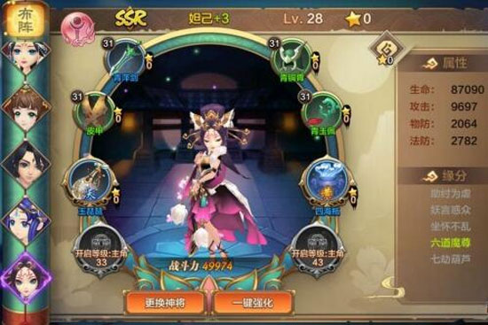 封神召唤师红包版