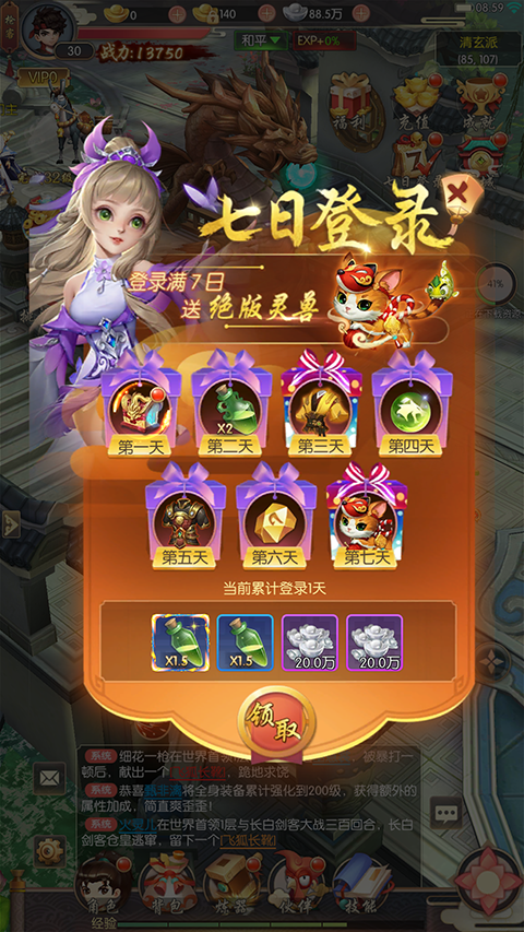 热血神剑官方版