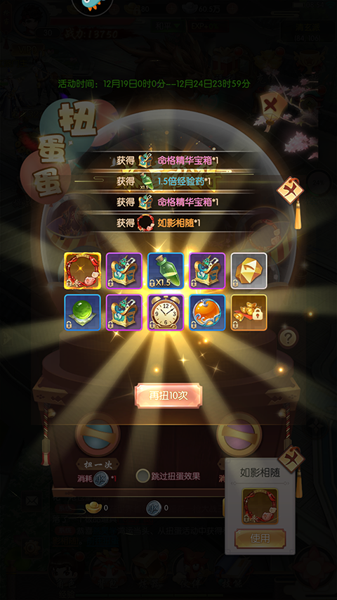 热血神剑官方版