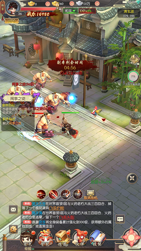 热血神剑官方版