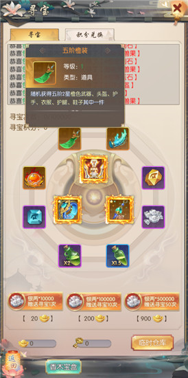 热血神剑官方版