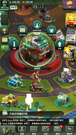 兵人大战vivo版本