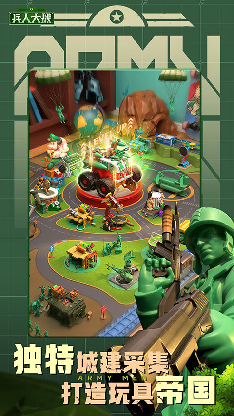 兵人大战vivo版本截图2