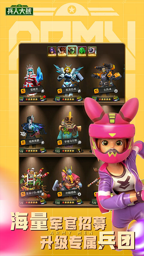 兵人大战vivo版本截图3