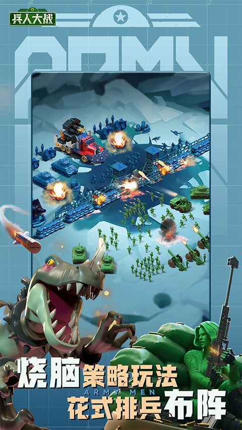 兵人大战vivo版本截图4