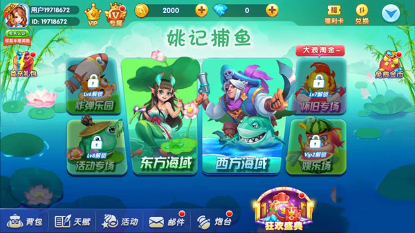 姚记捕鱼小米版