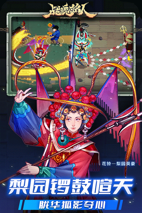 战魂铭人魅族版截图5