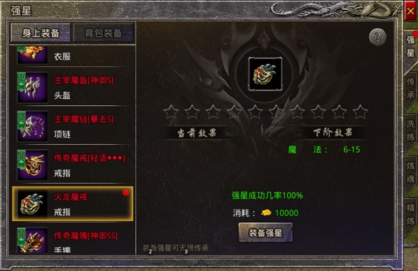 原始传奇折扣版