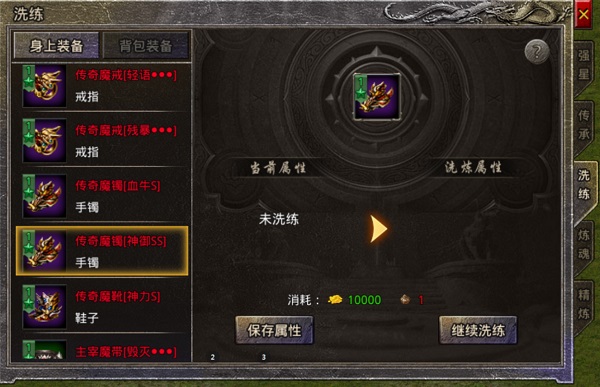 原始传奇折扣版